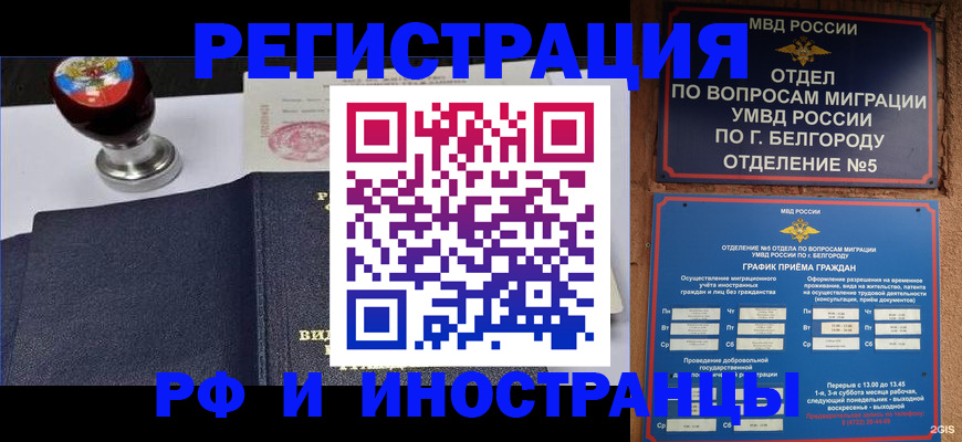 временная регистрация поиск в Учалы