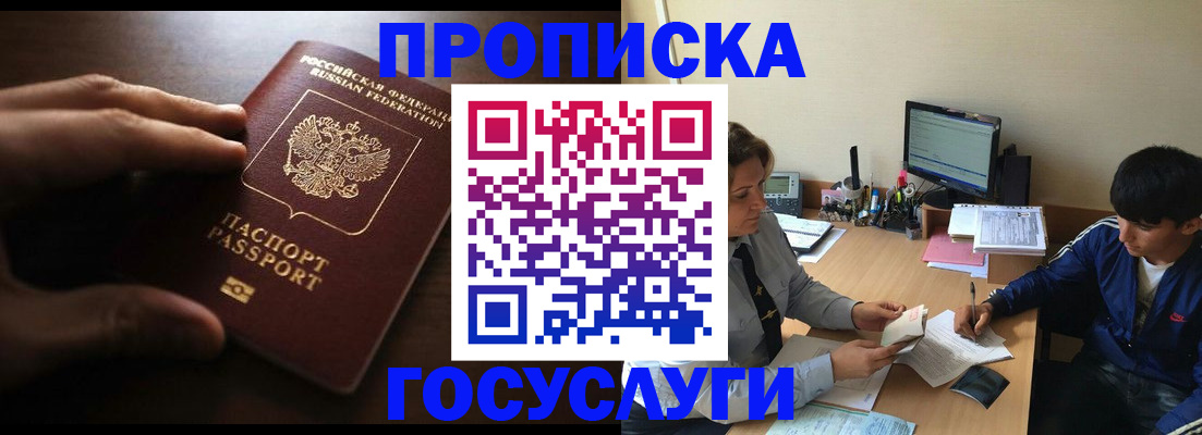миграционный учет в Учалы