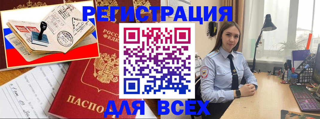 прописка поиск в Учалы
